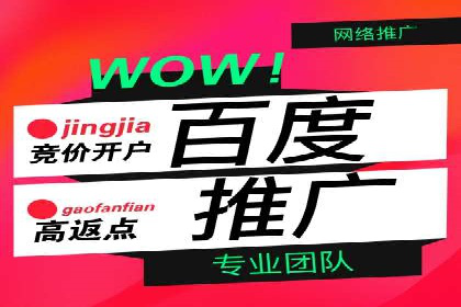 百度推广开户全攻略：从入门到精通